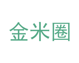 金米圈 商标图样