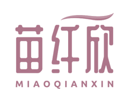 苗纤欣 商标图样
