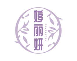 婷丽妍 商标图样