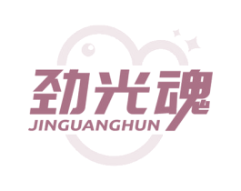 劲光魂 商标图样