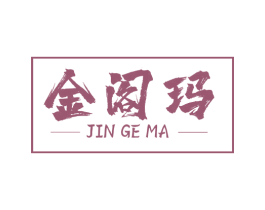 金阁玛 商标图样