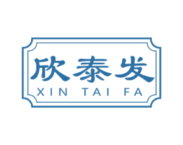 欣泰发 商标图样