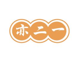 亦二一 商标图样