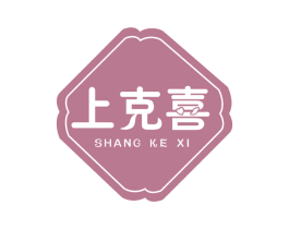 上克喜 商标图样