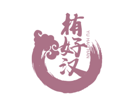 栯好汉 商标图样