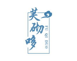 芙砌哆 商标图样