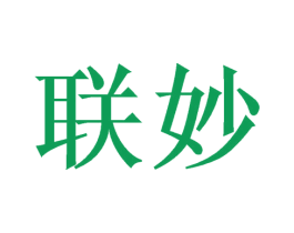 联妙 商标图样
