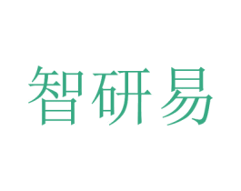 智研易 商标图样