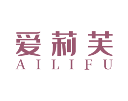 爱莉芙 商标图样