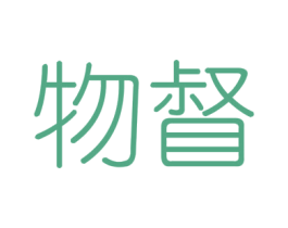 物督 商标图样