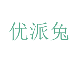 优派兔 商标图样