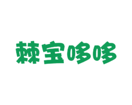棘宝哆哆 商标图样