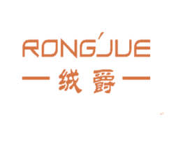 绒爵 商标图样