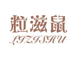 粒滋鼠 商标图样