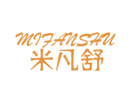 米凡舒 商标图样