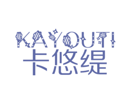 卡悠缇 商标图样