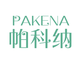 帕科纳 商标图样