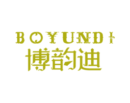 博韵迪 商标图样