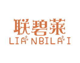 联碧莱 商标图样