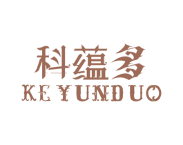 科蕴多 商标图样