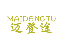 迈登途 商标图样