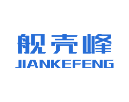 舰壳峰 商标图样