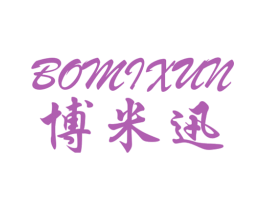 博米迅 商标图样