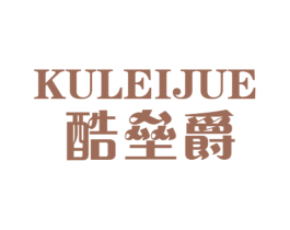 酷垒爵 商标图样
