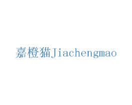 嘉橙猫 商标图样
