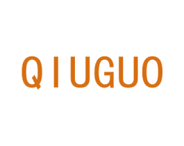 QIUGUO 商标图样