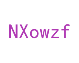 NXOWZF 商标图样