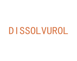 DISSOLVUROL 商标图样