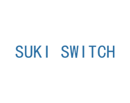 SUKI SWITCH 商标图样