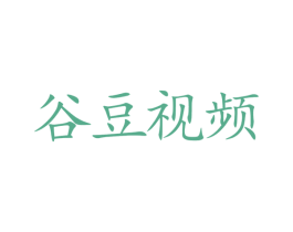 谷豆视频 商标图样