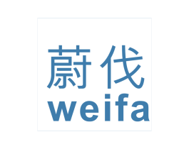 蔚伐 商标图样
