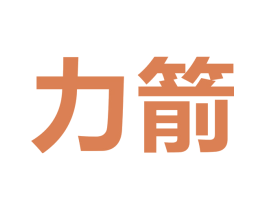 力箭 商标图样
