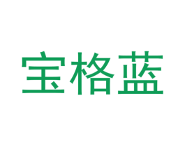 宝格蓝 商标图样