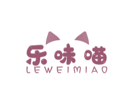 乐味喵 商标图样