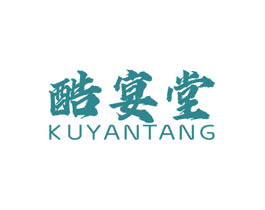 酷宴堂 商标图样