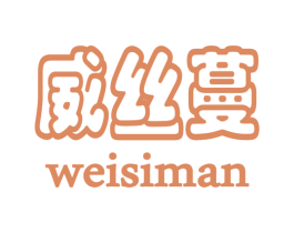 威丝蔓 商标图样