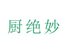 厨绝妙 商标图样