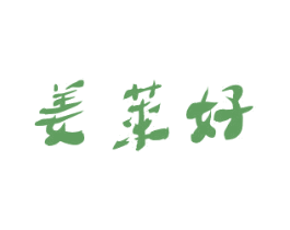 姜莱好 商标图样