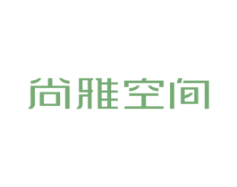 尚雅空间 商标图样