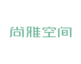尚雅空间 商标图样