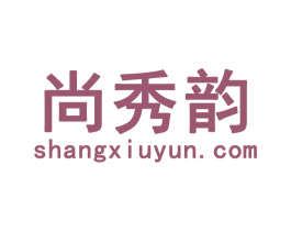 尚秀韵 SHANGXIUYUN.COM 商标图样