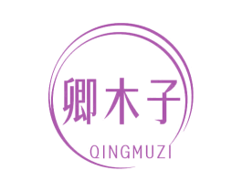 卿木子 商标图样
