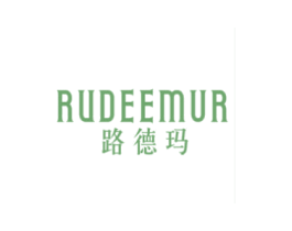 RUDEEMUR 路德玛 商标图样