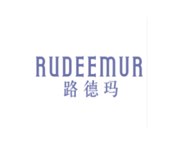 RUDEEMUR 路德玛 商标图样