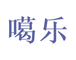 噶乐 商标图样