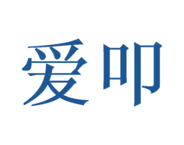爱叩 商标图样